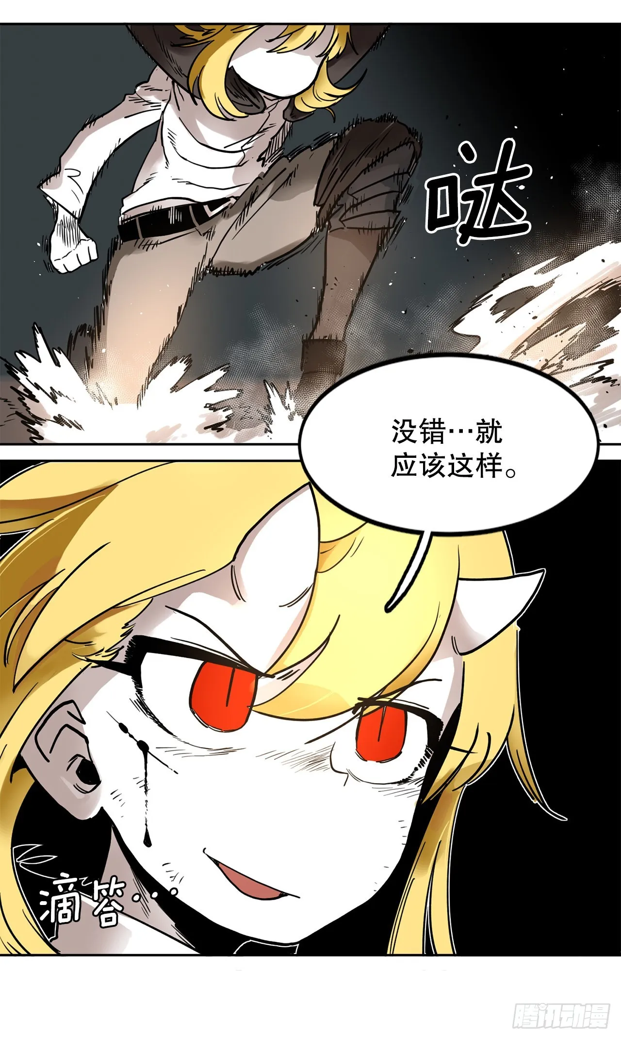 25.对抗-1 第31页