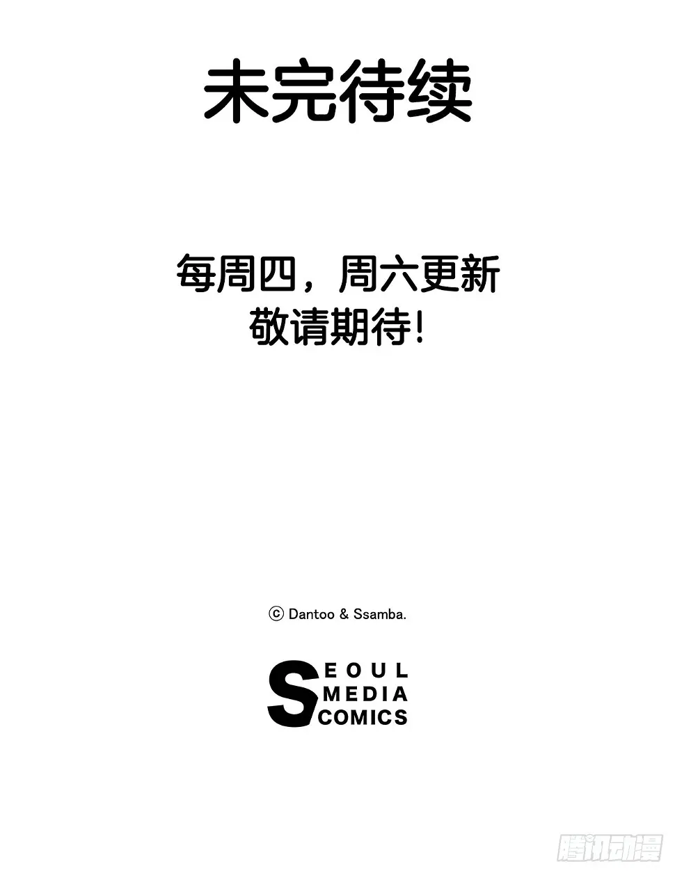 25.对抗-1 第32页