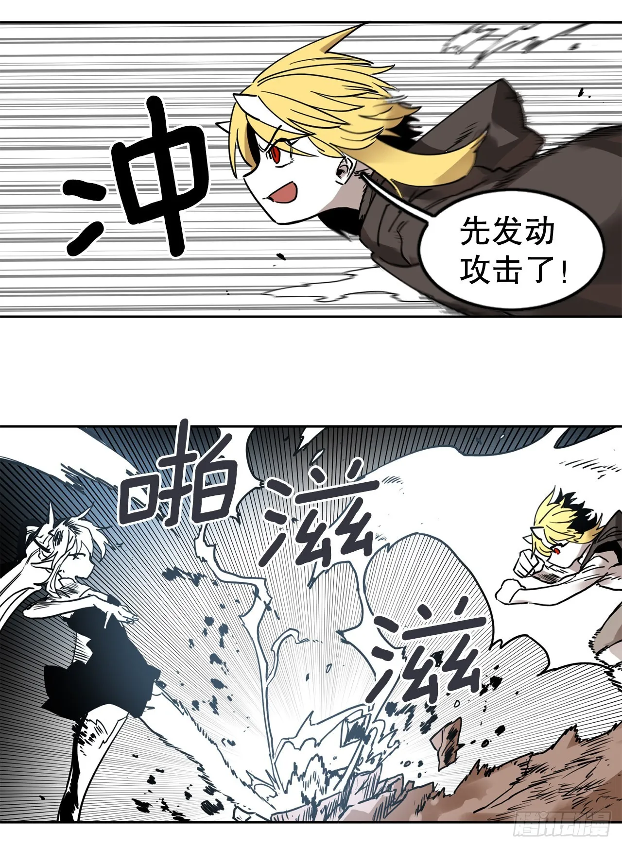 26.对抗-2 第2页