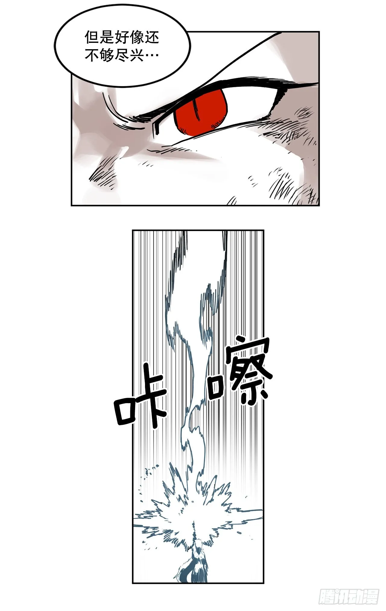 26.对抗-2 第11页
