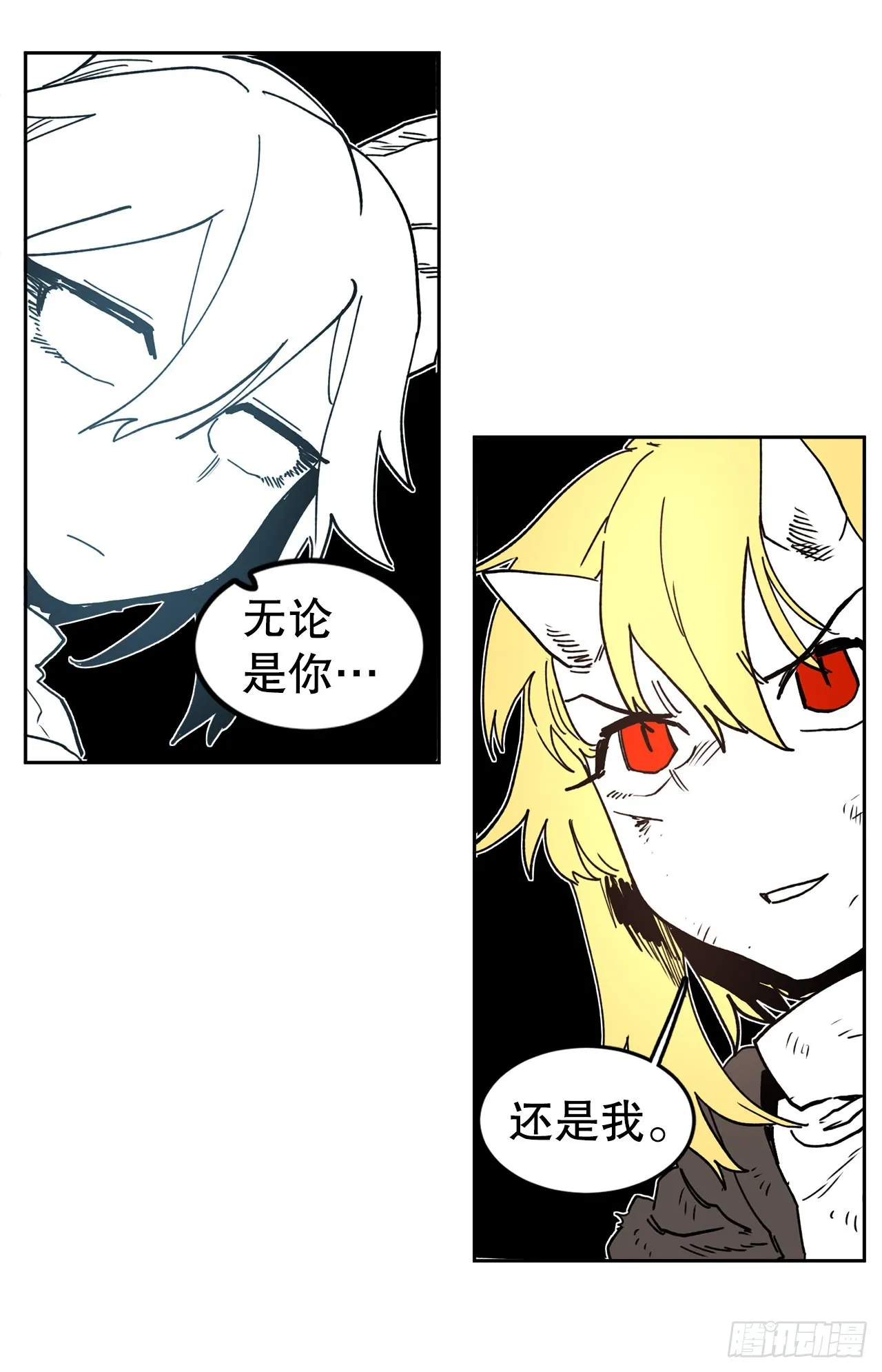 26.对抗-2 第13页