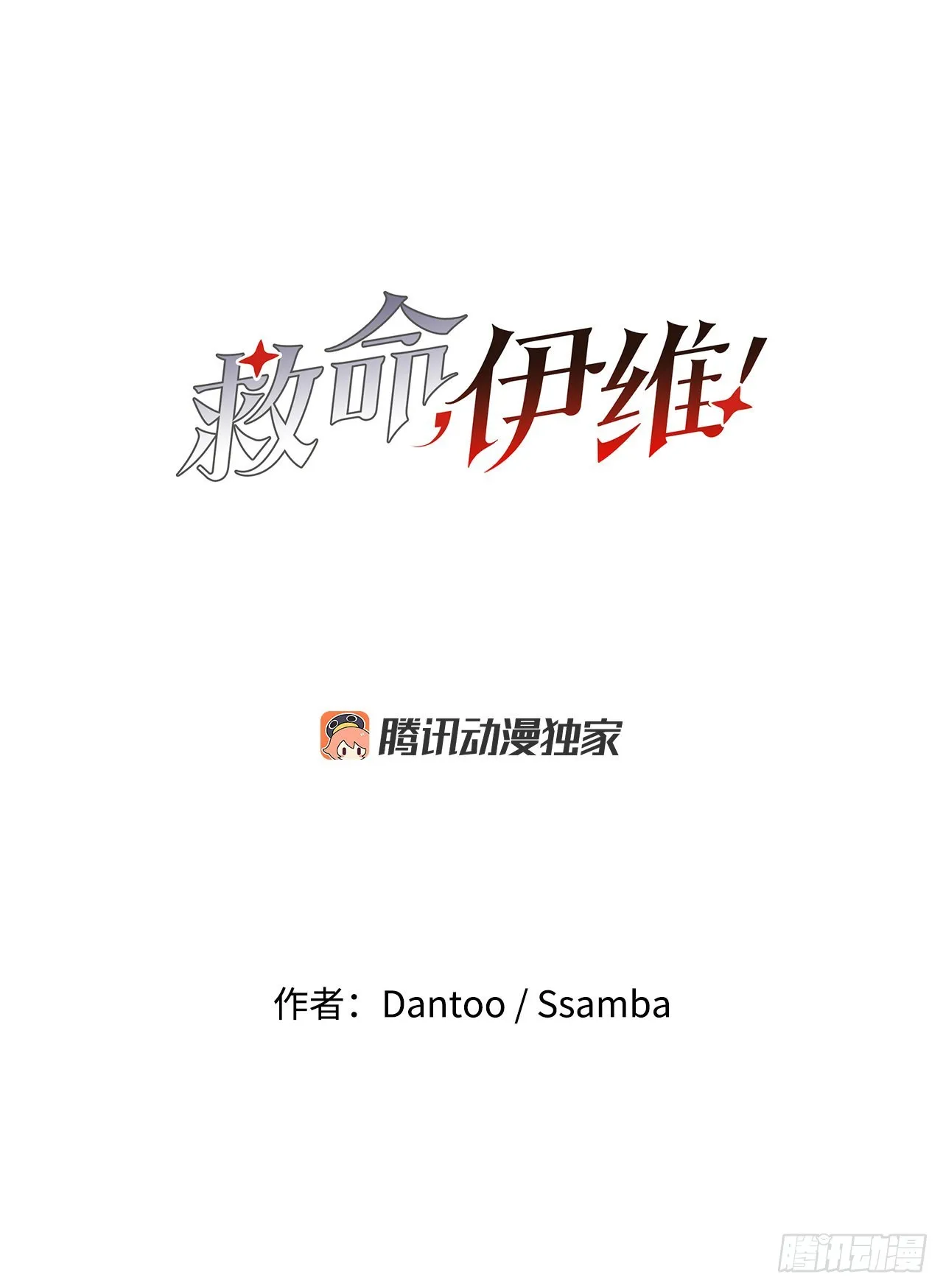 26.对抗-2 第14页