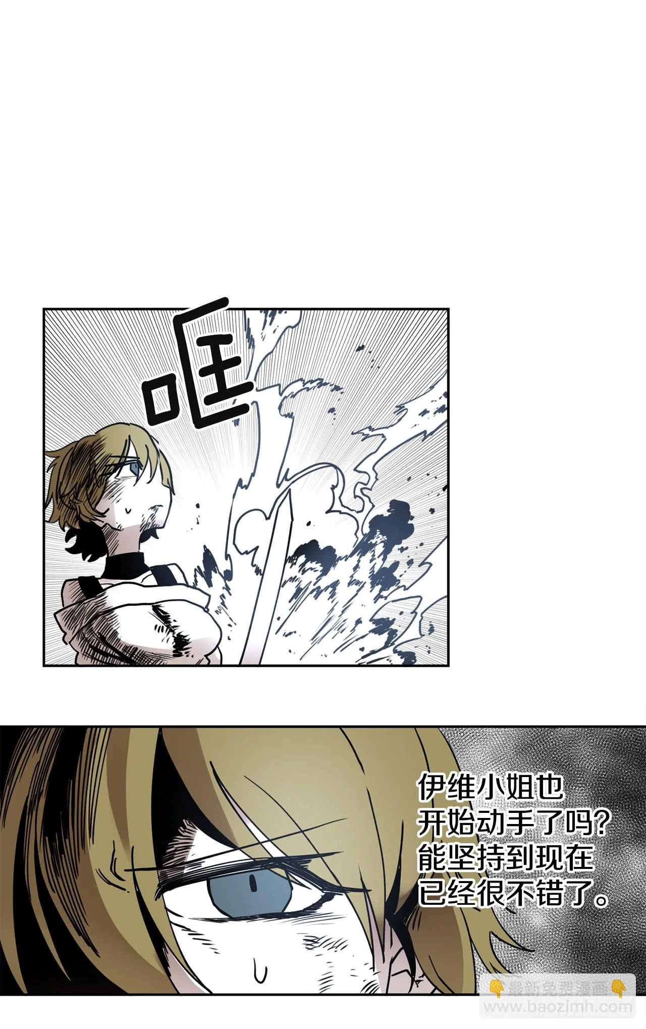 26.对抗-2 第15页