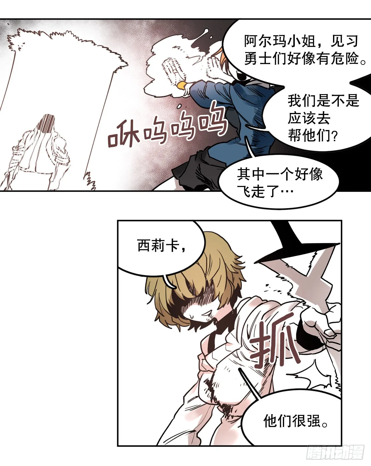 26.对抗-2 第16页