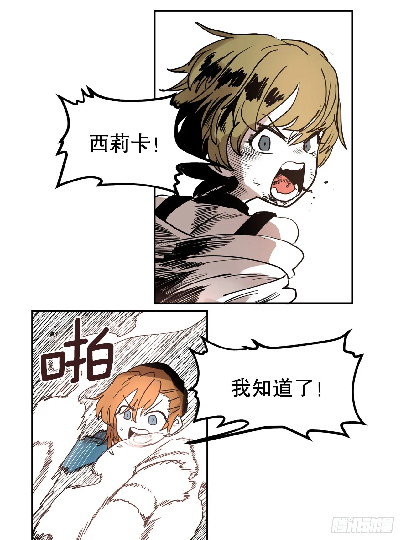 26.对抗-2 第18页