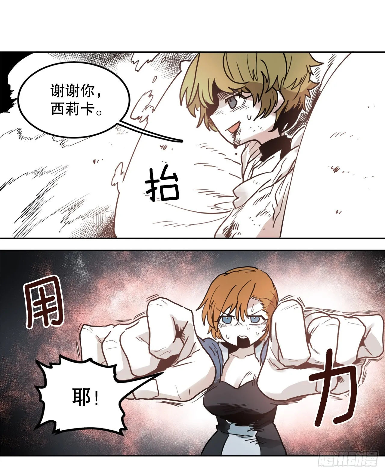 26.对抗-2 第25页