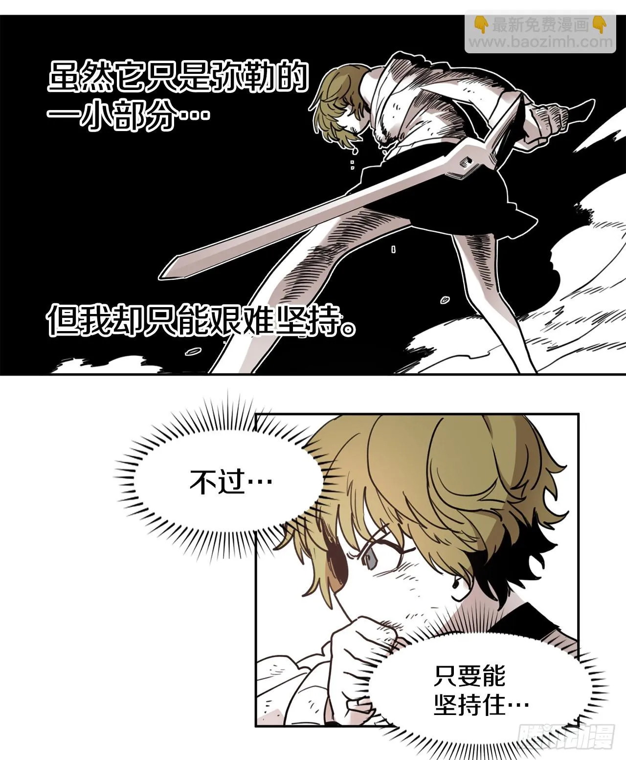 26.对抗-2 第26页