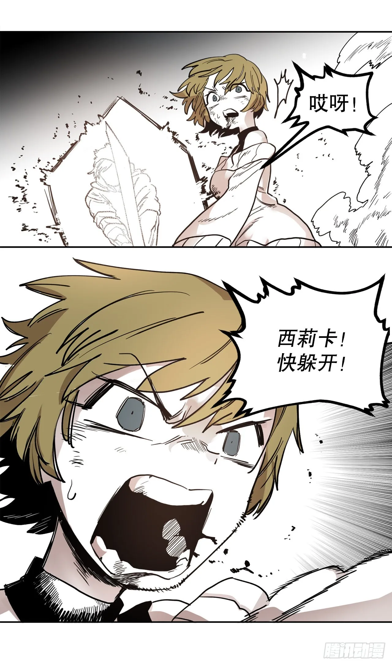 26.对抗-2 第30页