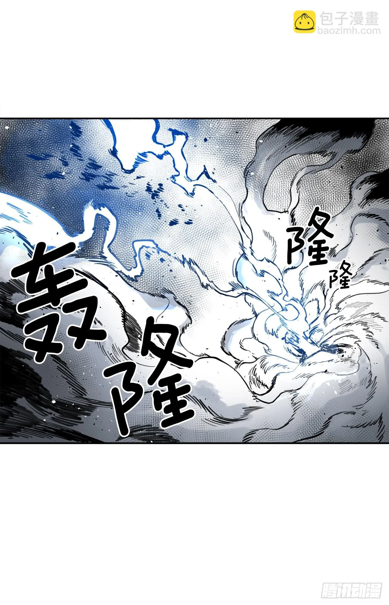 27.伊维施展实力 第5页