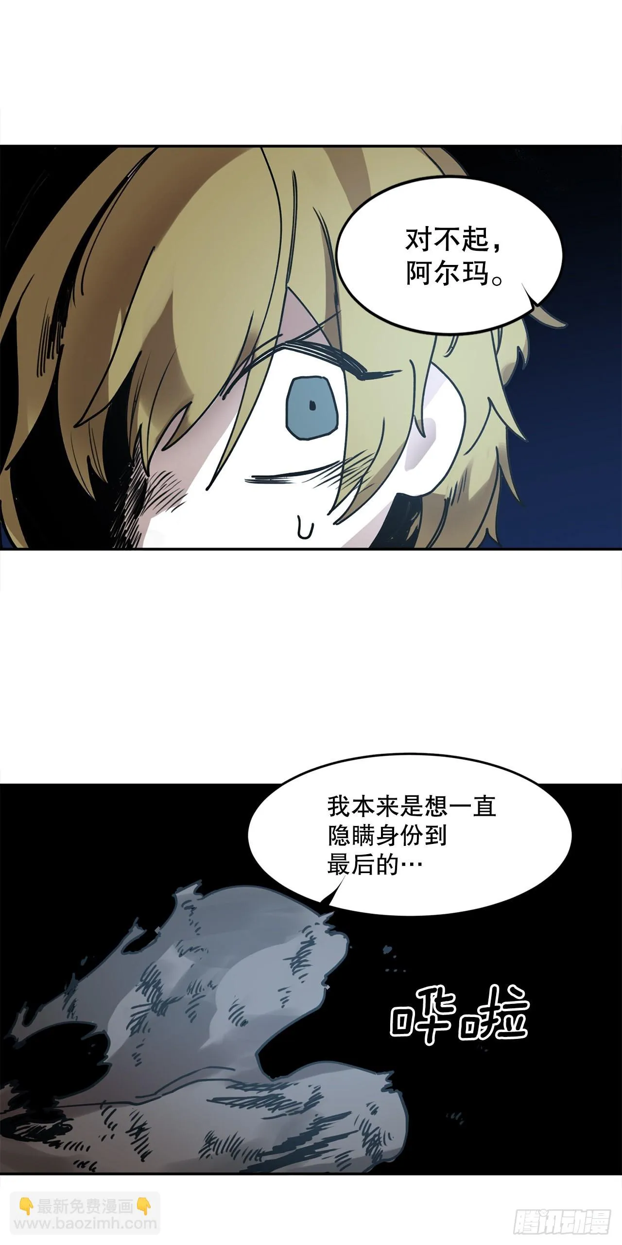 27.伊维施展实力 第7页