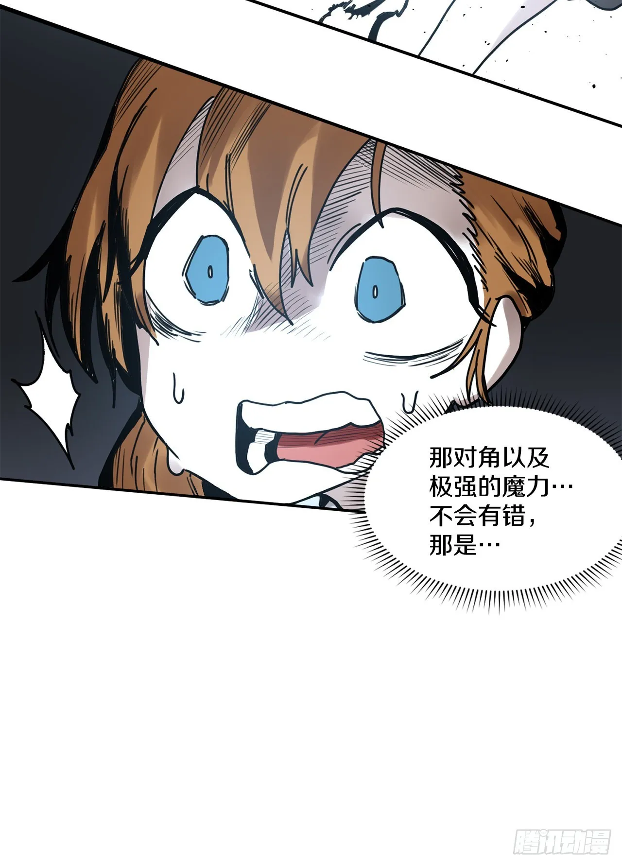 27.伊维施展实力 第9页