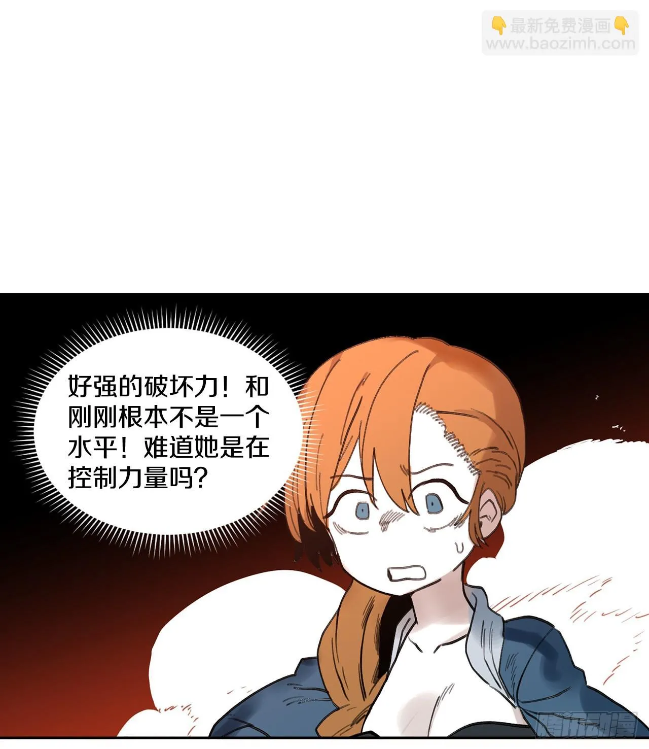 27.伊维施展实力 第19页
