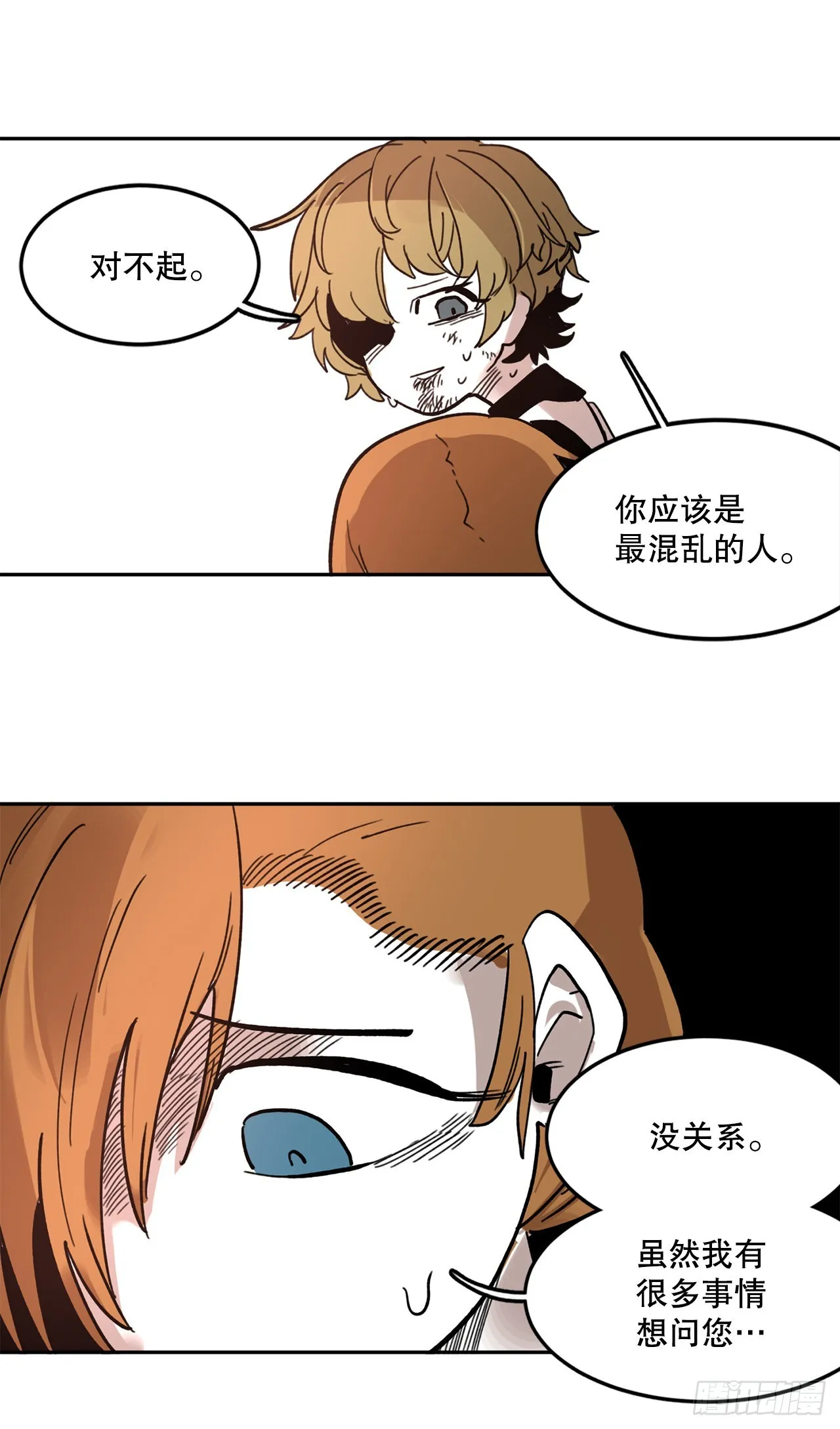 27.伊维施展实力 第26页