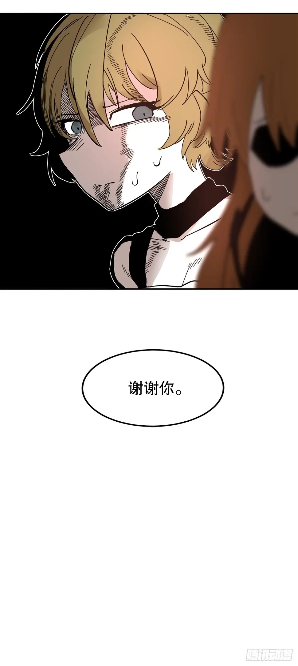 27.伊维施展实力 第28页