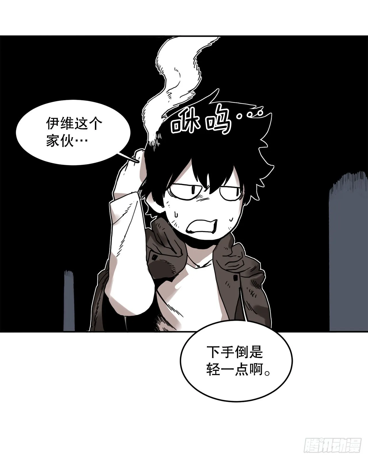 27.伊维施展实力 第31页