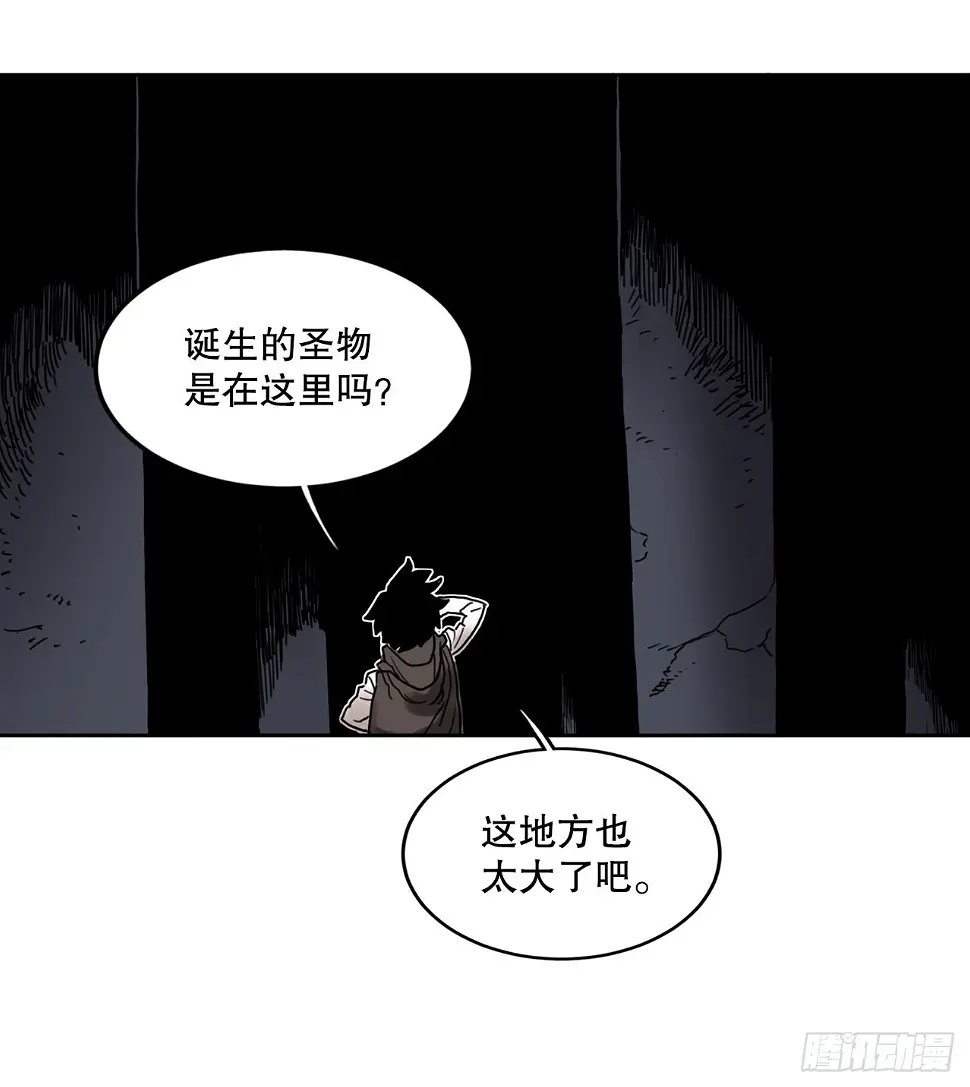 27.伊维施展实力 第32页