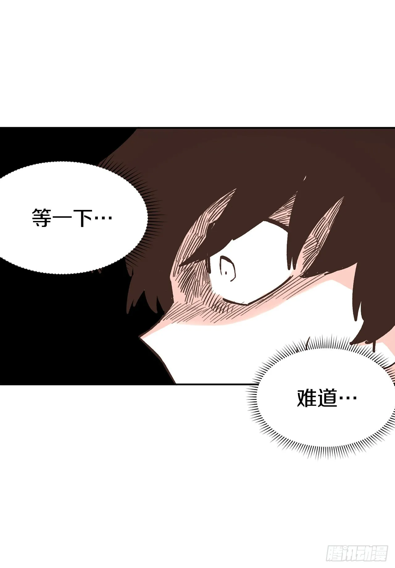 28.找到圣物 第3页