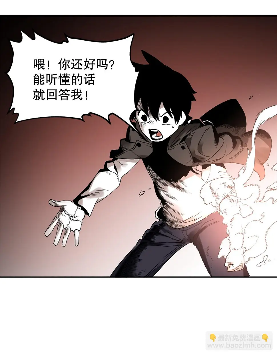28.找到圣物 第11页