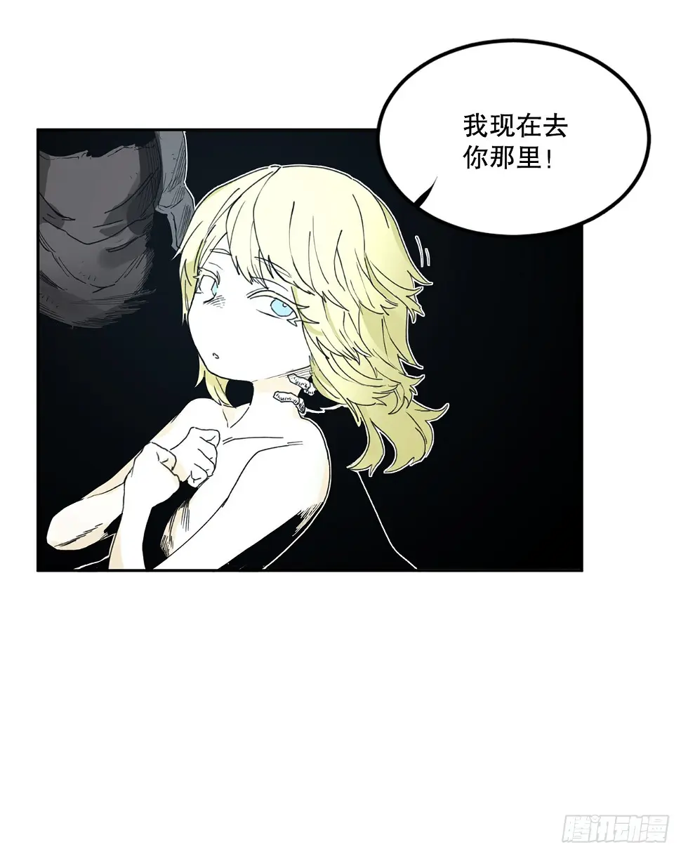 28.找到圣物 第12页