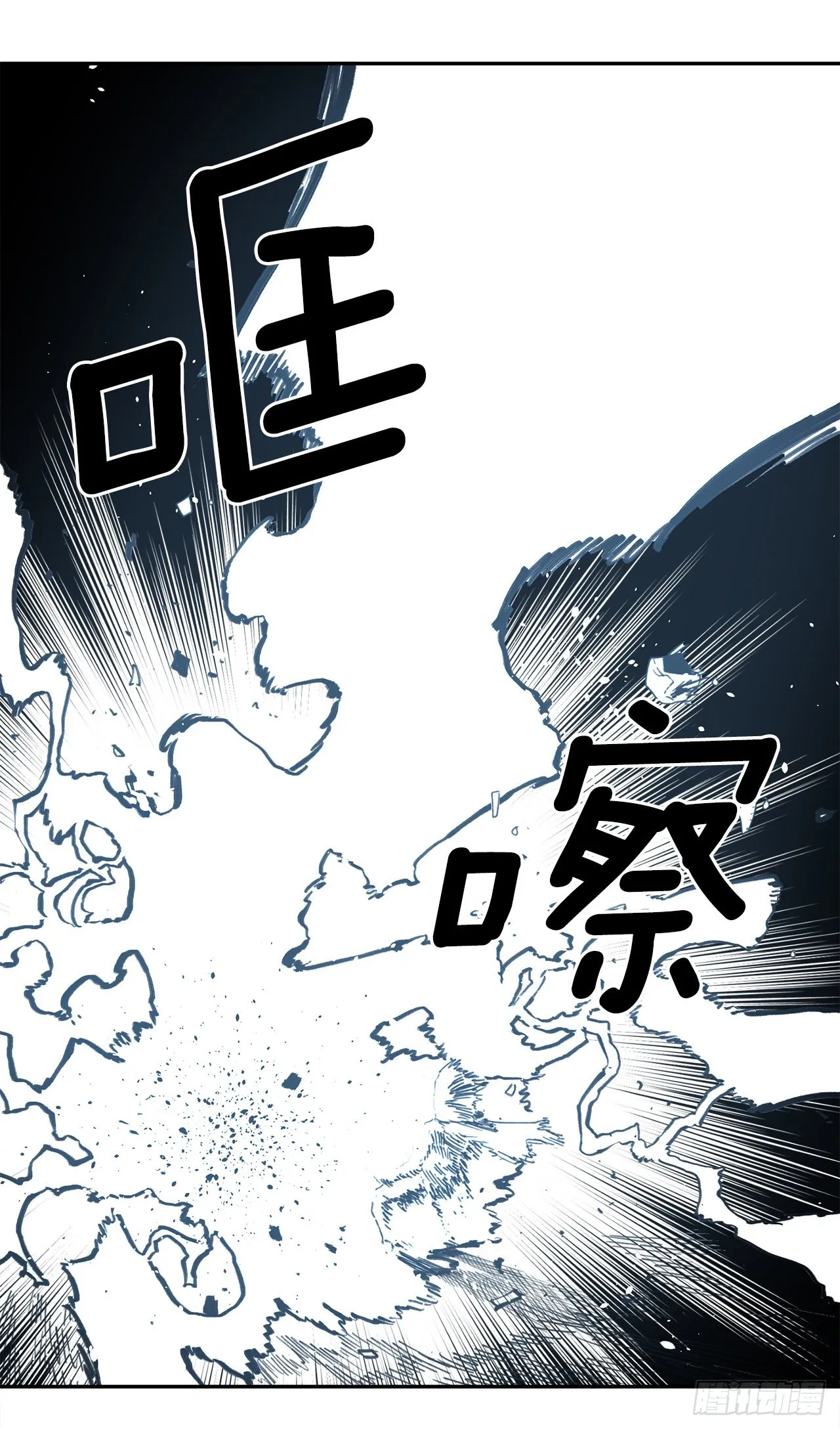 28.找到圣物 第14页