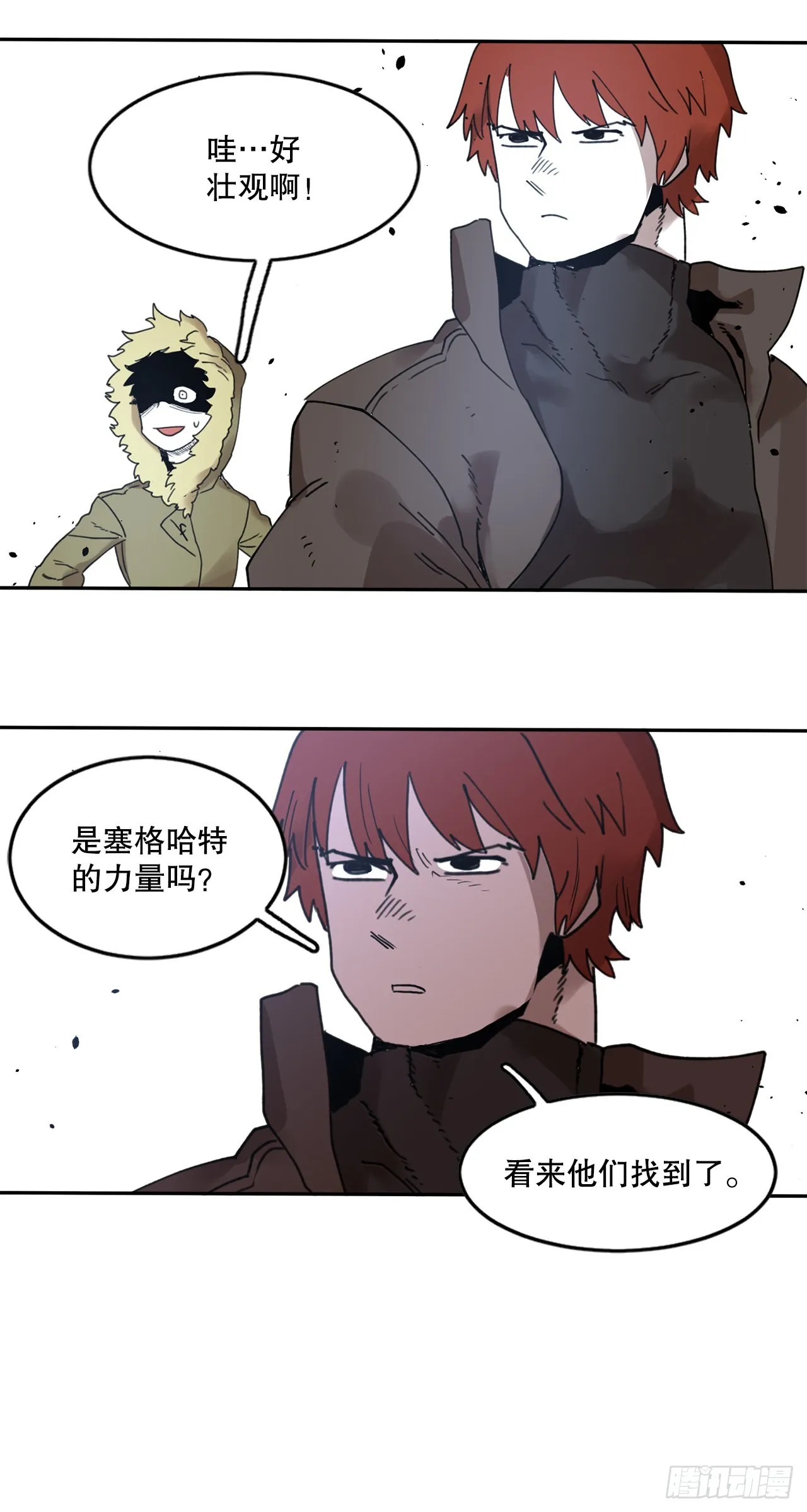 28.找到圣物 第20页