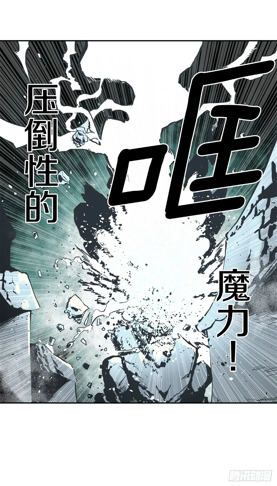 28.找到圣物 第22页