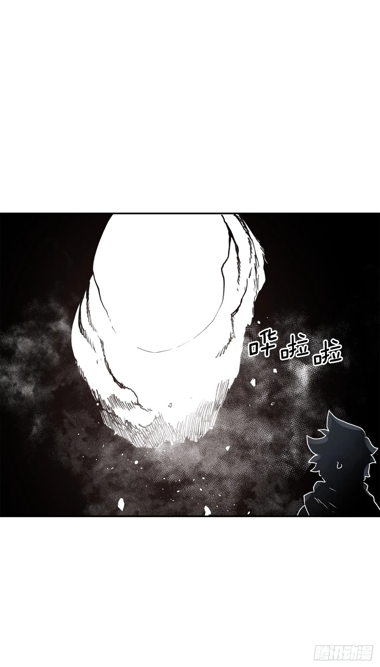 28.找到圣物 第25页