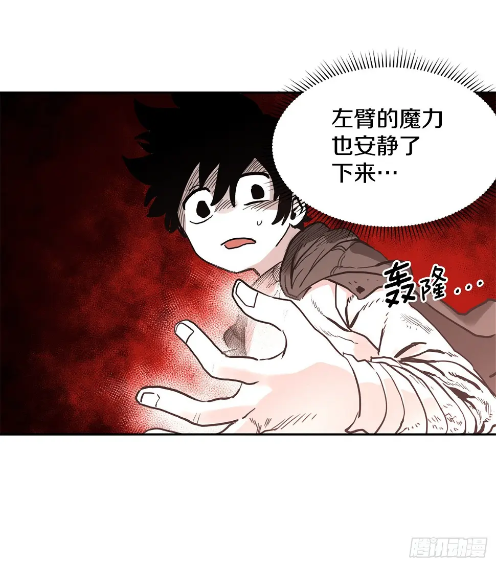 28.找到圣物 第27页