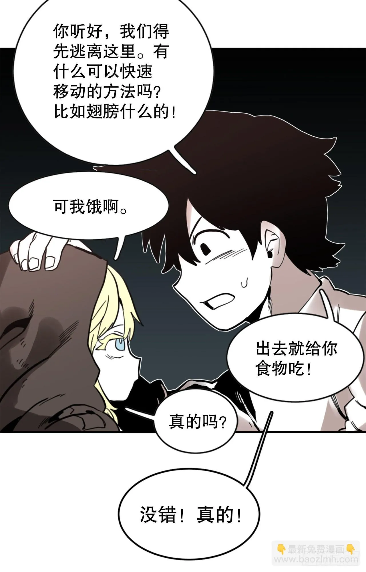 28.找到圣物 第32页