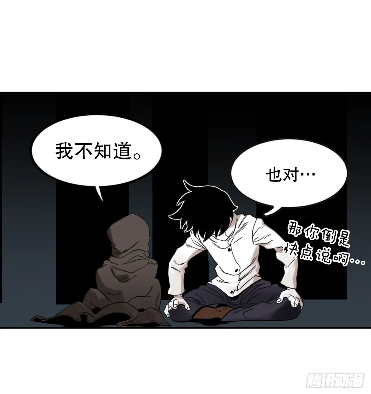 28.找到圣物 第34页