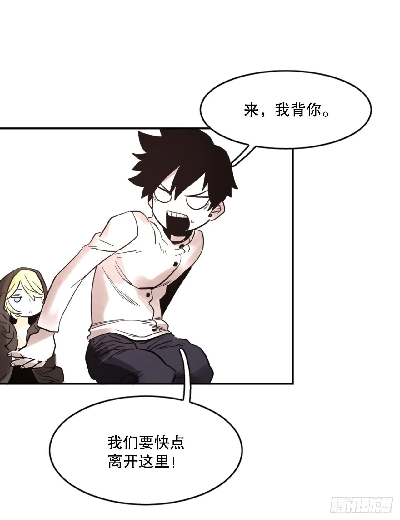 28.找到圣物 第35页