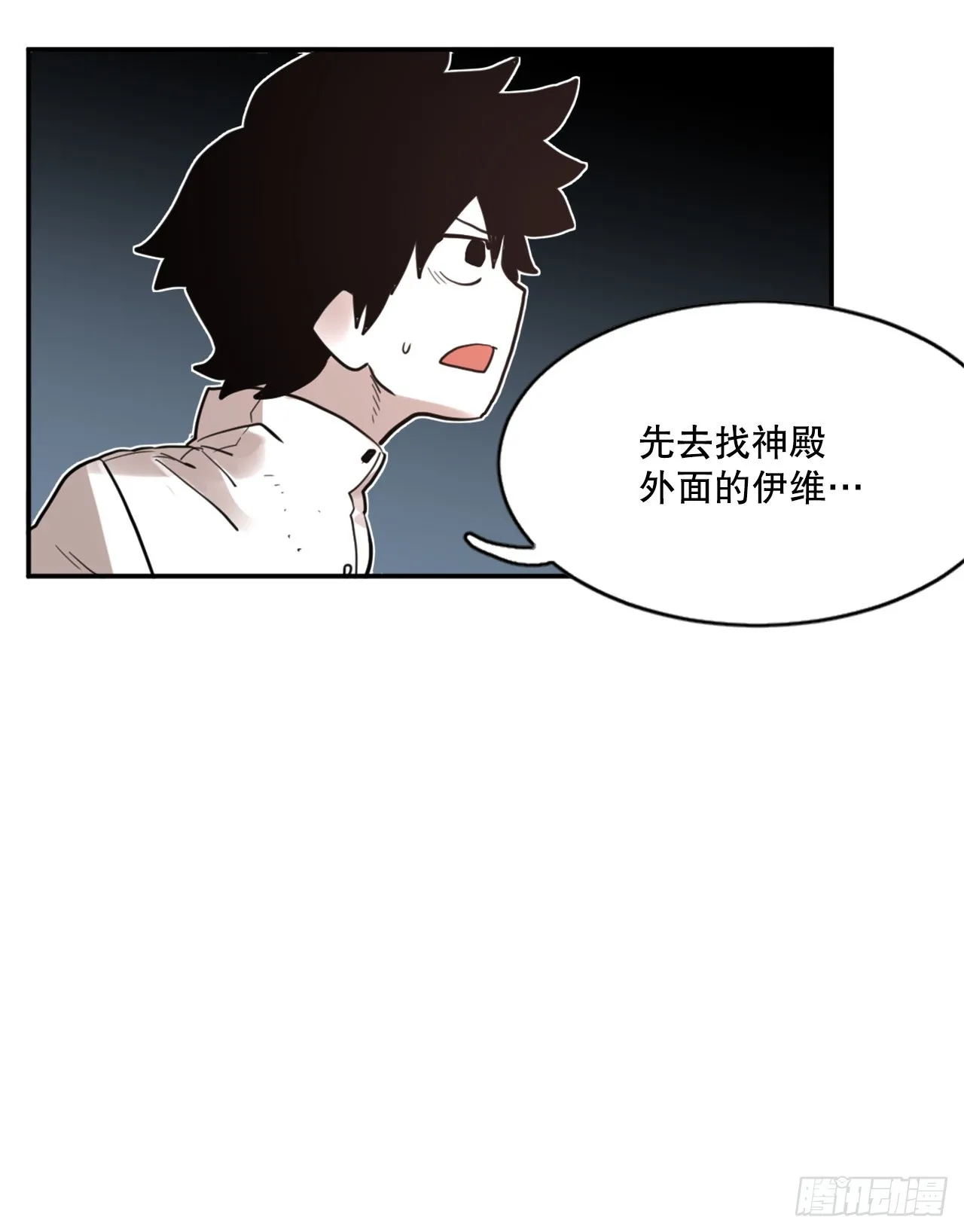 28.找到圣物 第36页