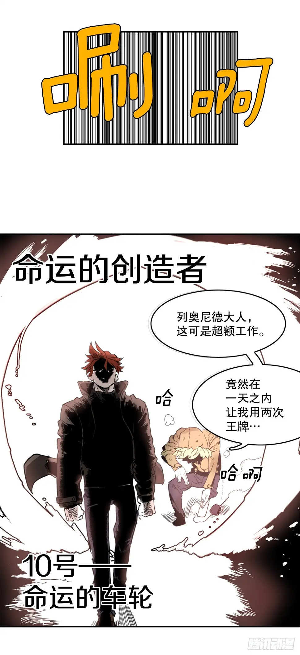 28.找到圣物 第39页