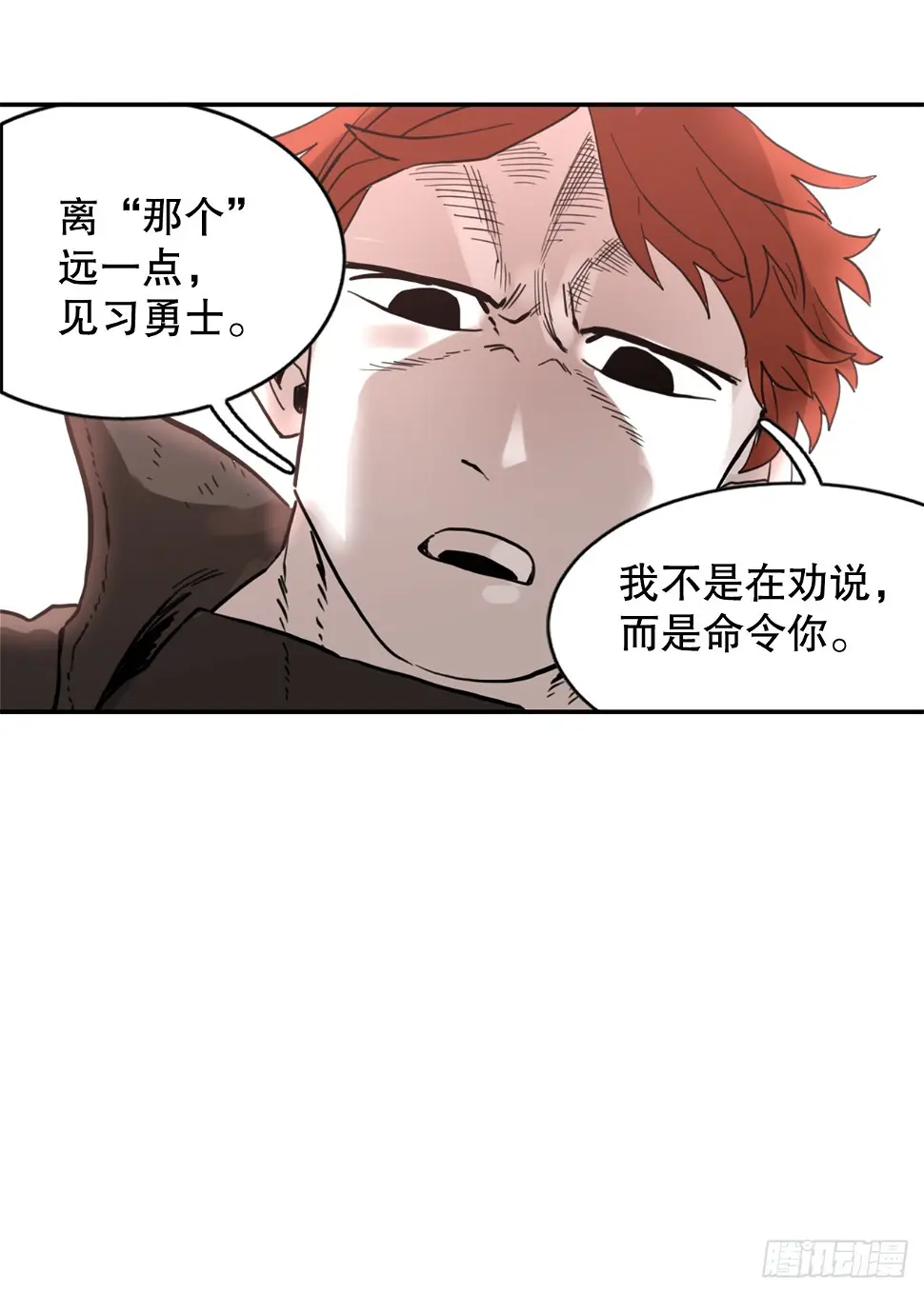 28.找到圣物 第40页