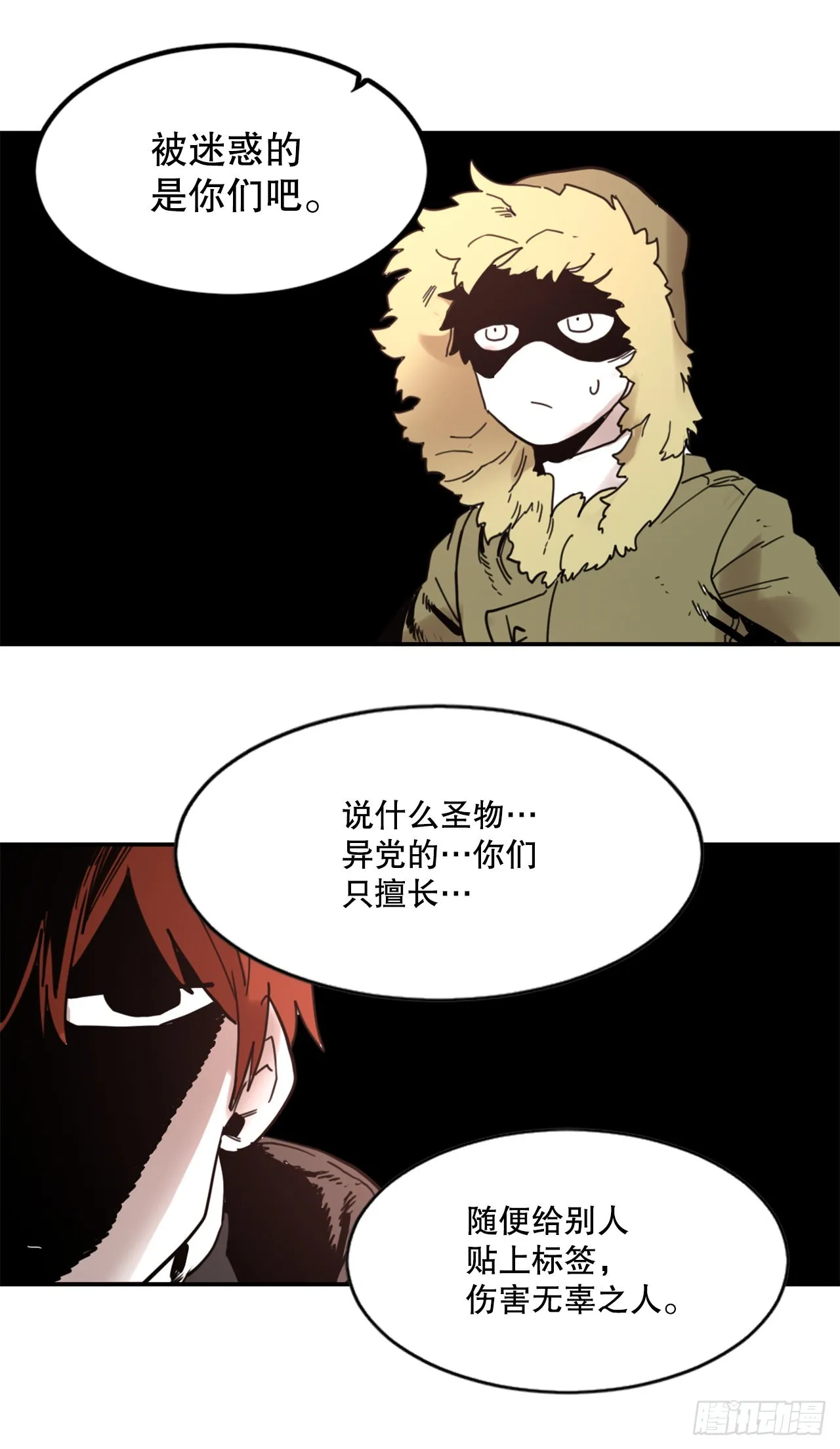 28.找到圣物 第43页