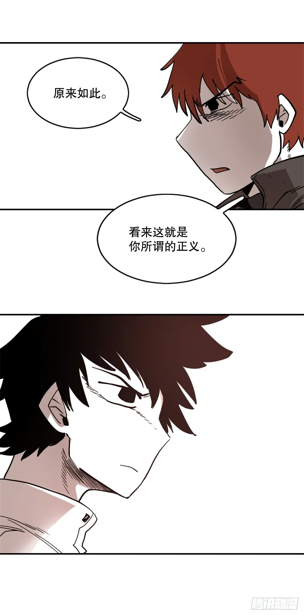 28.找到圣物 第45页