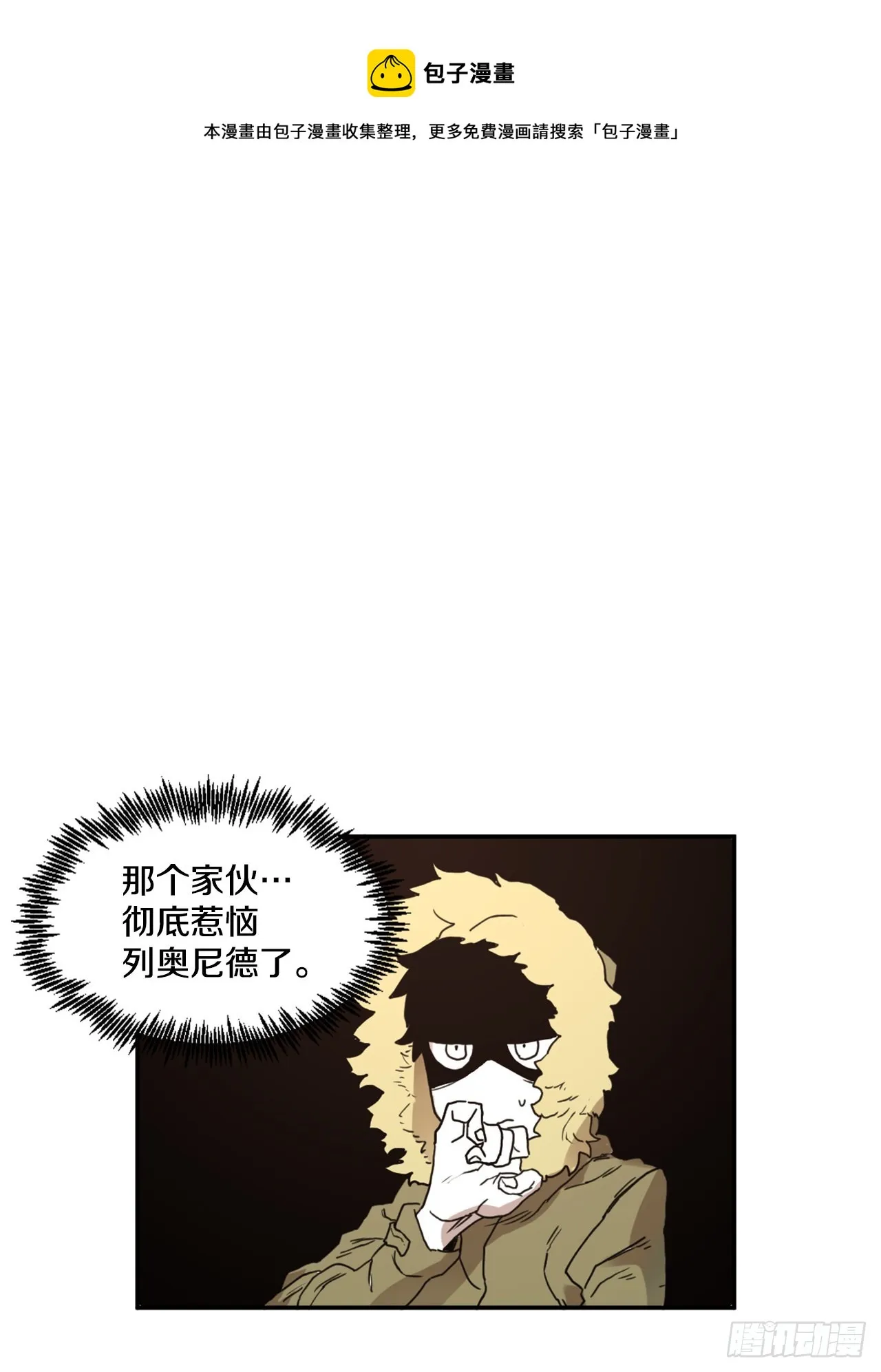 29.保护蓝龙-1 第1页