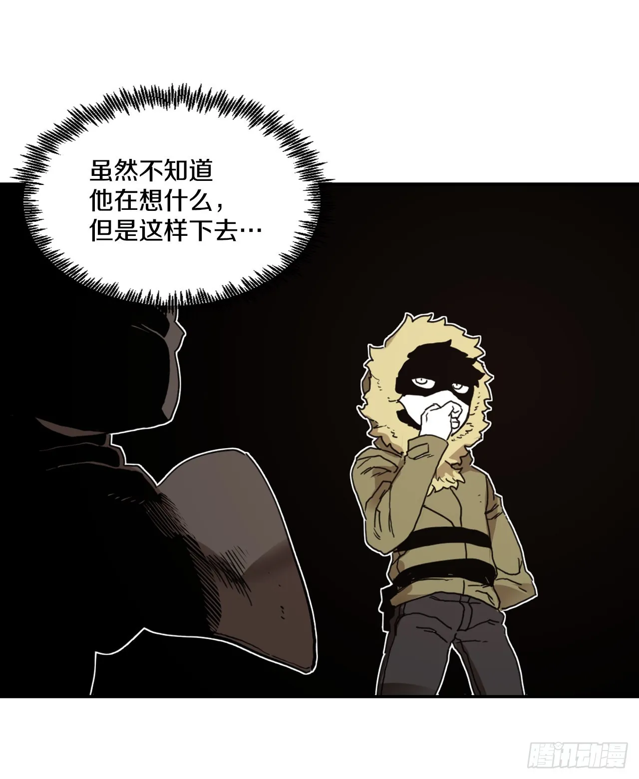 29.保护蓝龙-1 第2页