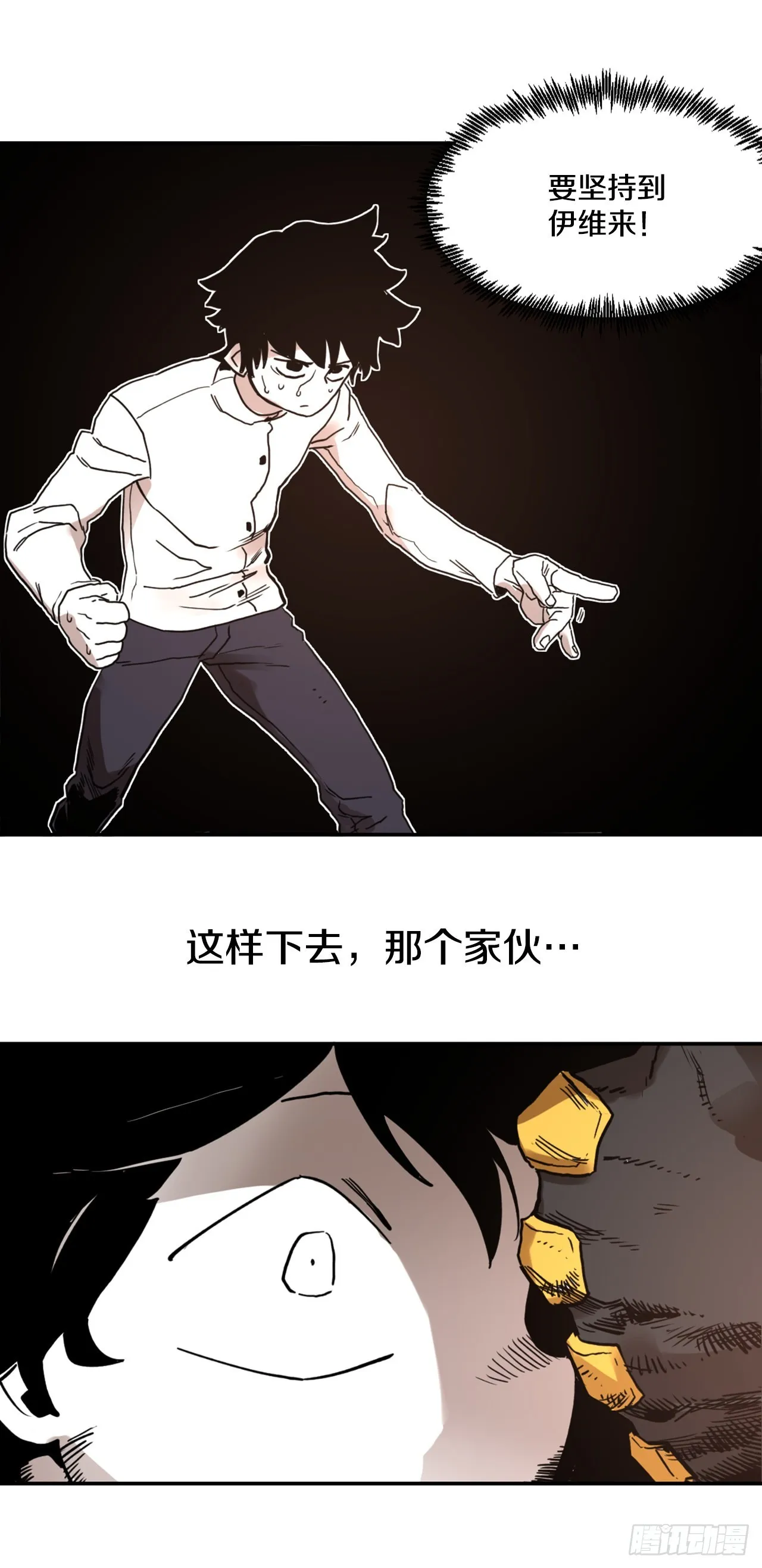 29.保护蓝龙-1 第3页