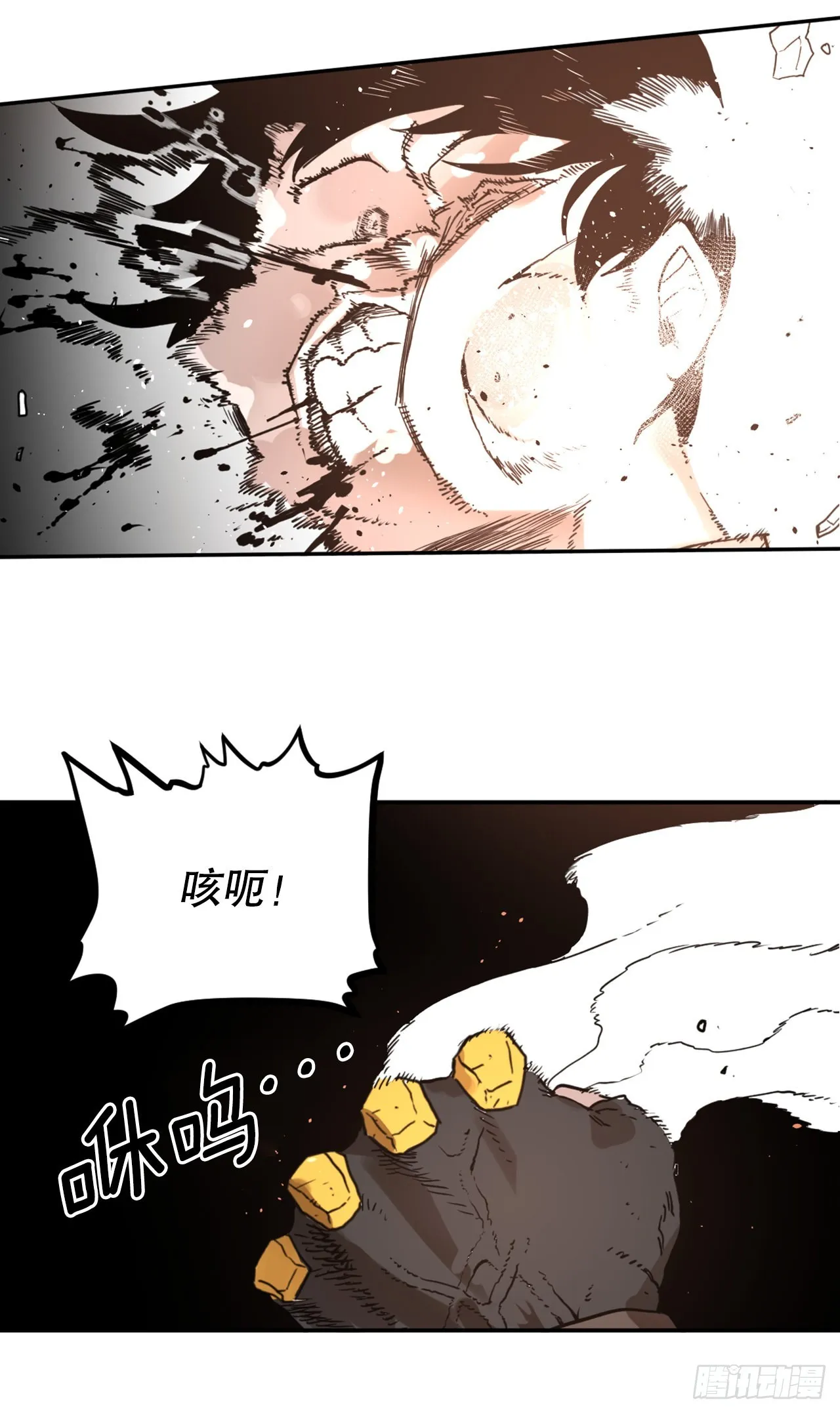 29.保护蓝龙-1 第6页