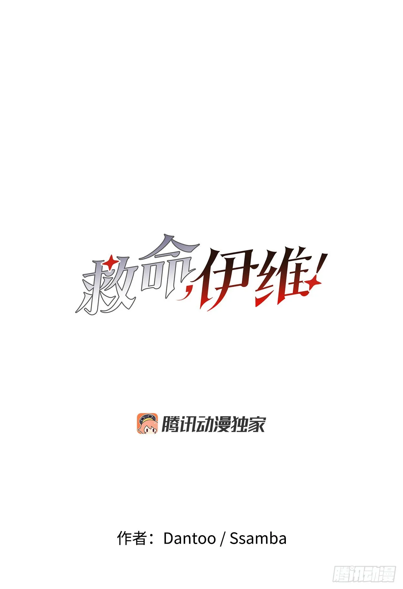 29.保护蓝龙-1 第7页