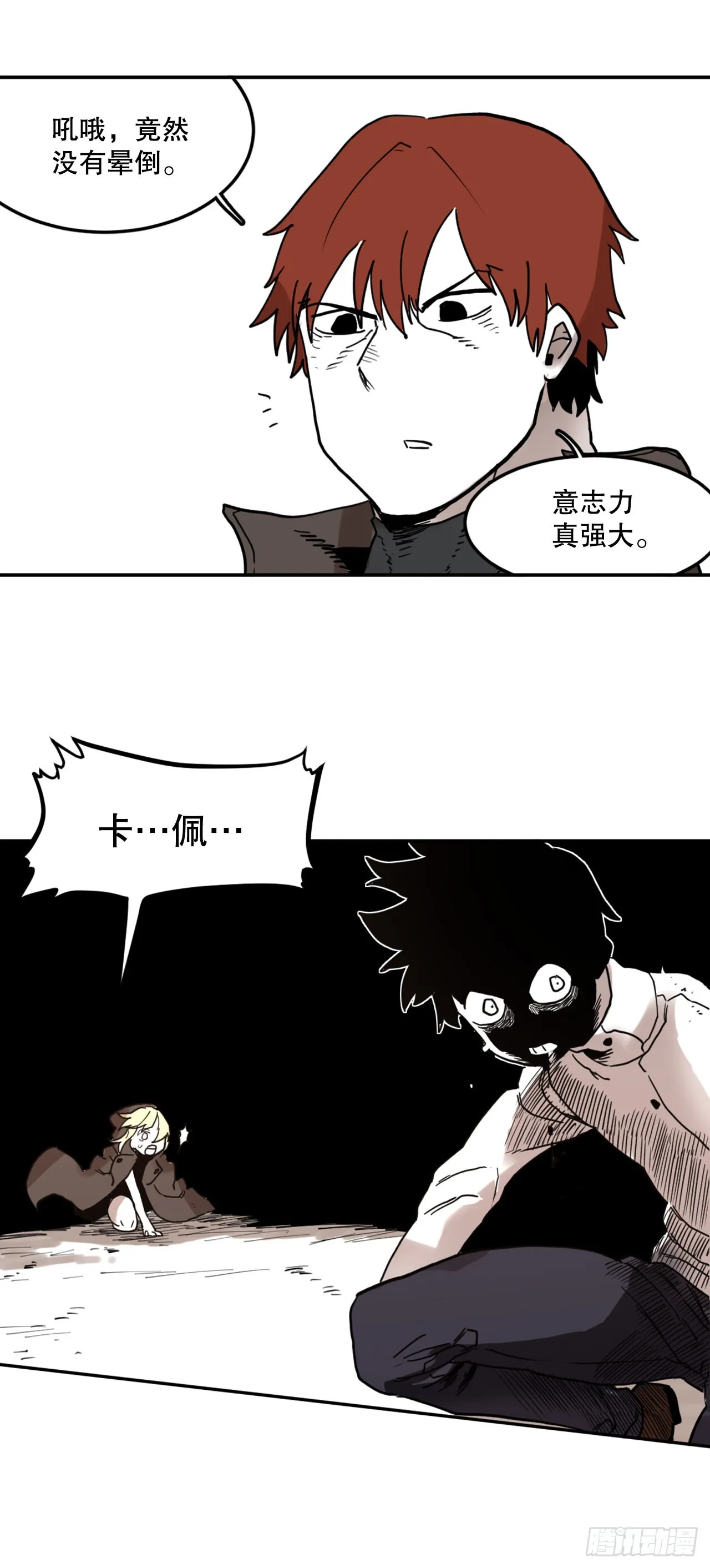 29.保护蓝龙-1 第10页