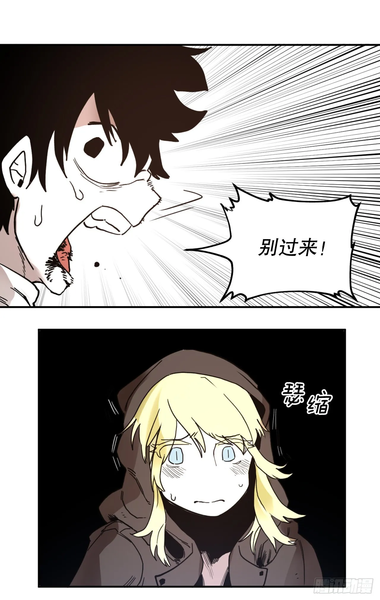 29.保护蓝龙-1 第11页