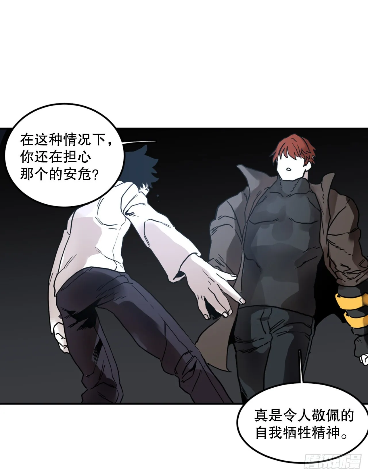 29.保护蓝龙-1 第12页