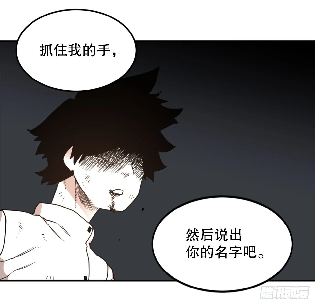 29.保护蓝龙-1 第14页