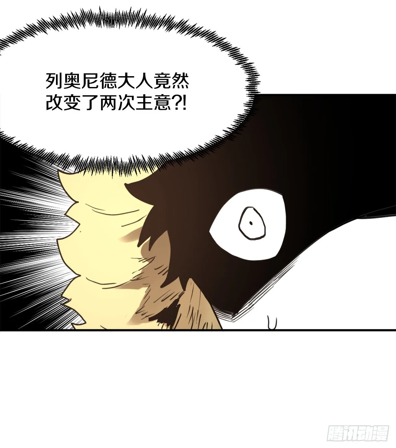 29.保护蓝龙-1 第16页