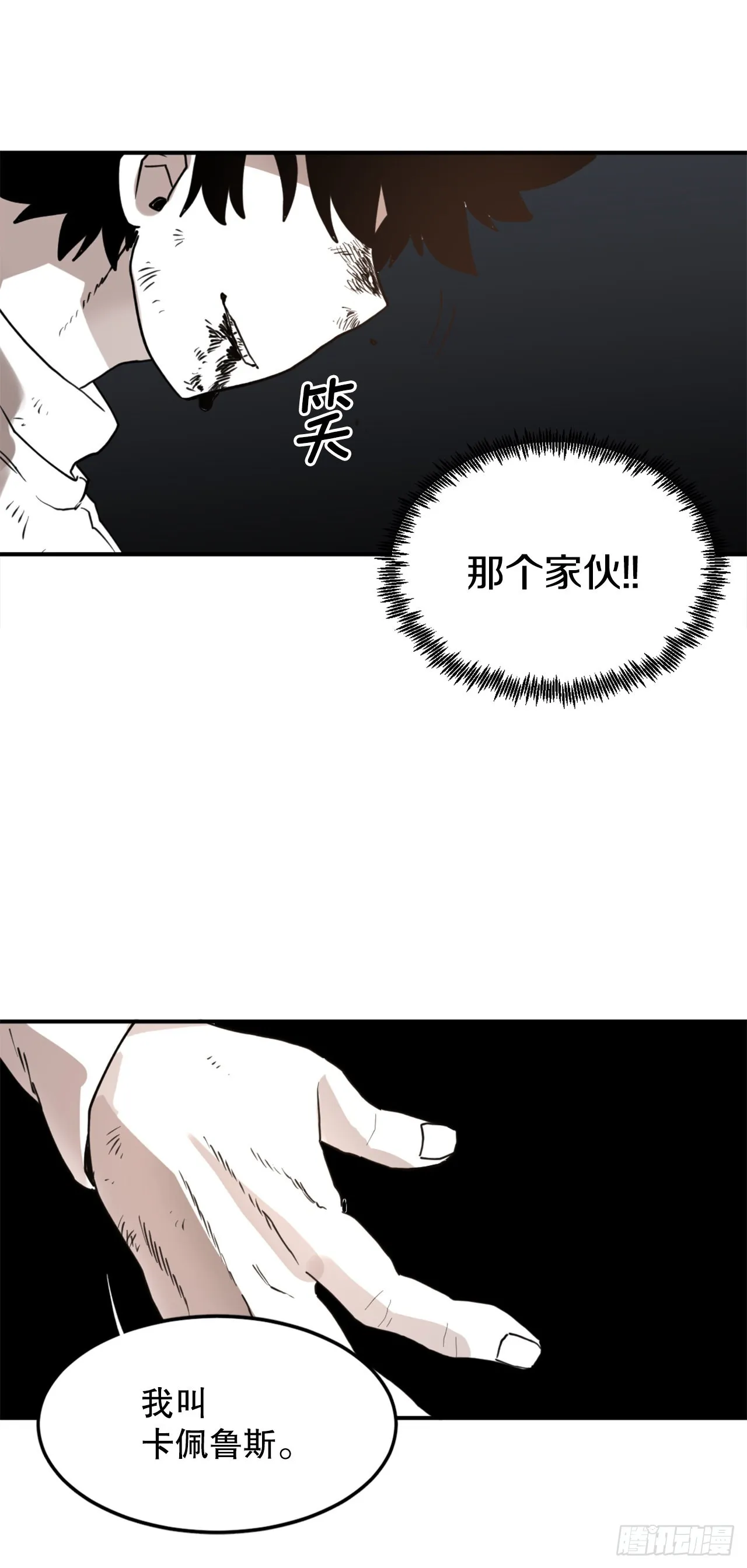29.保护蓝龙-1 第17页