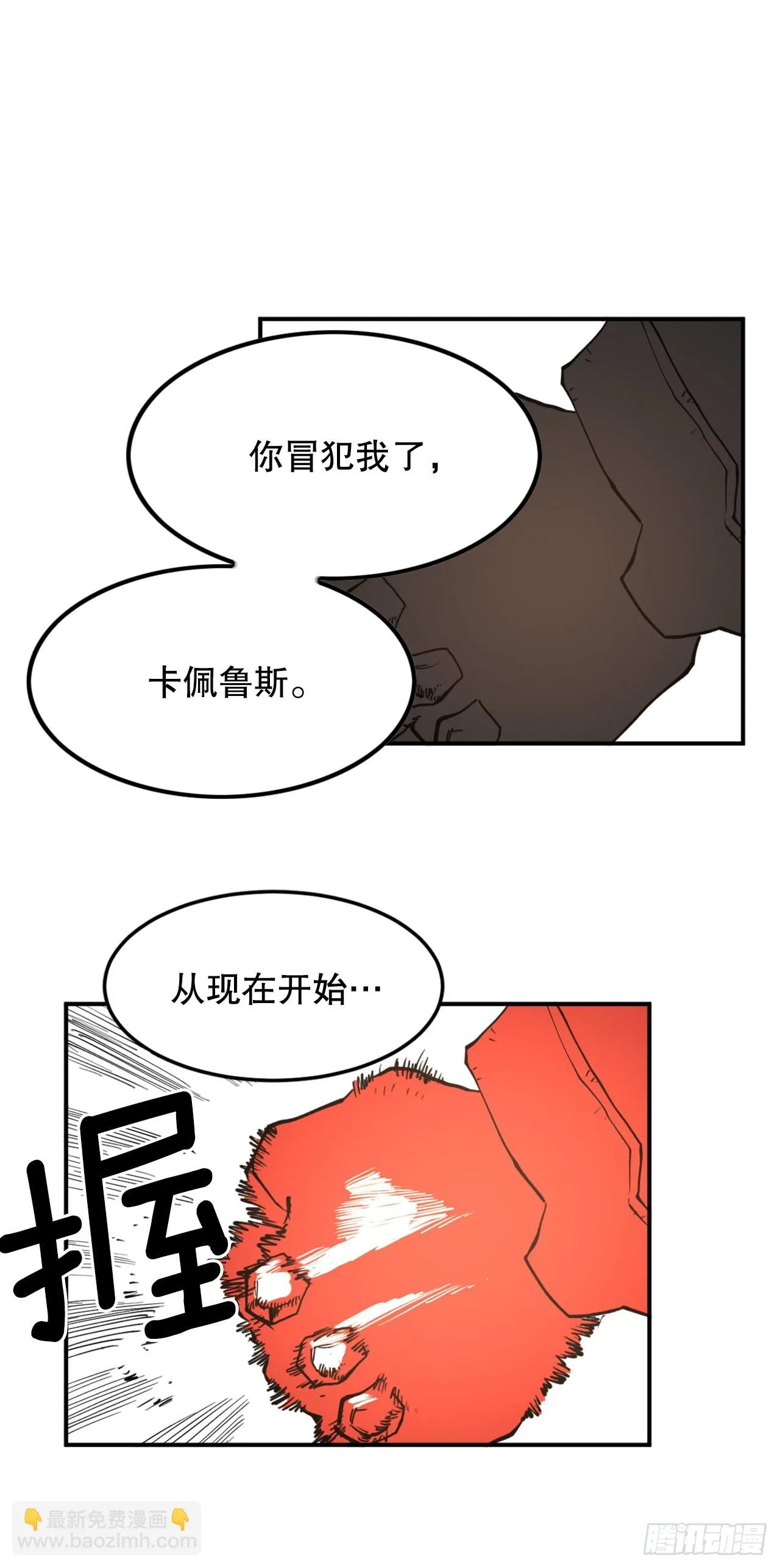 29.保护蓝龙-1 第21页