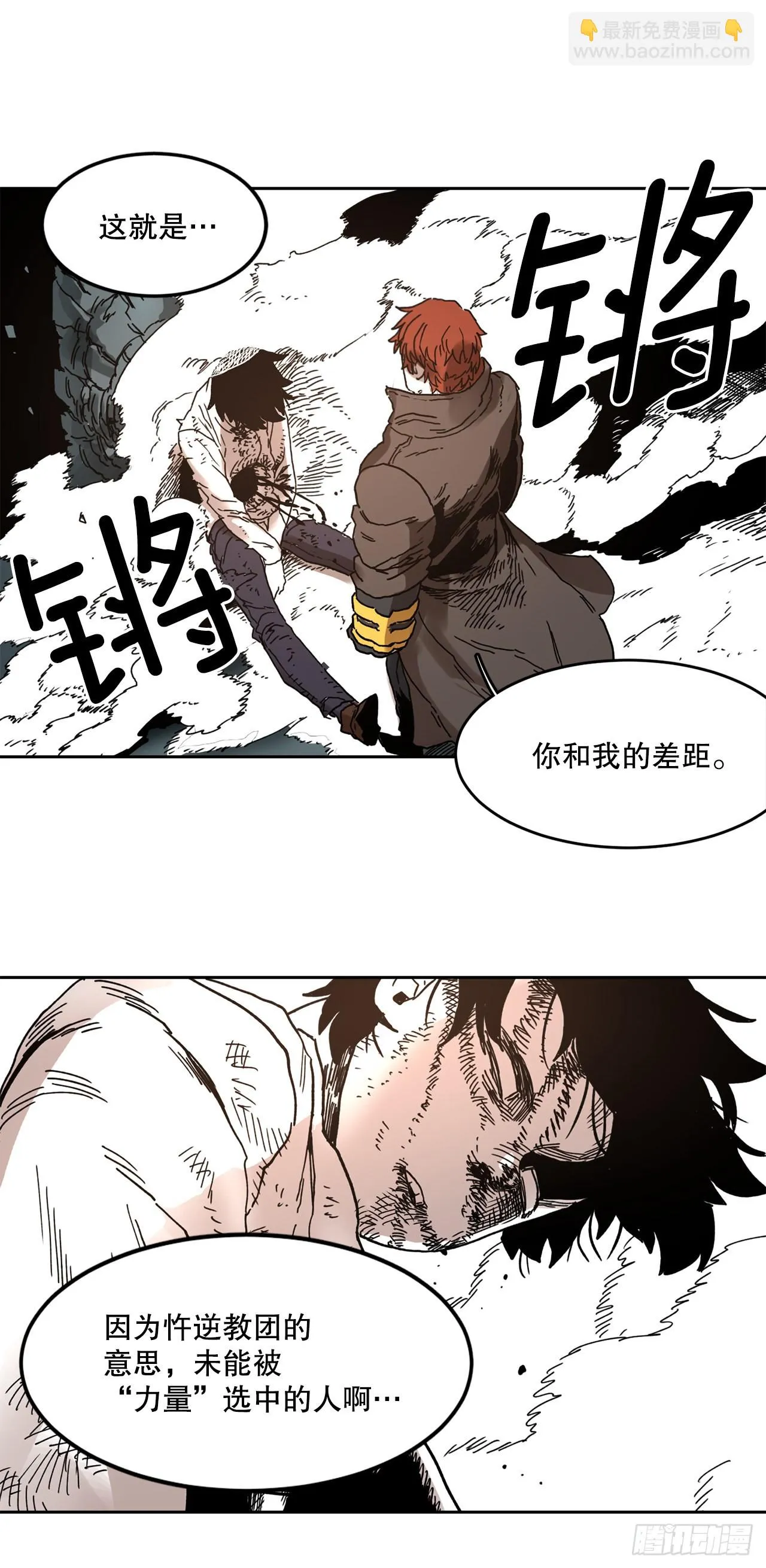 29.保护蓝龙-1 第25页