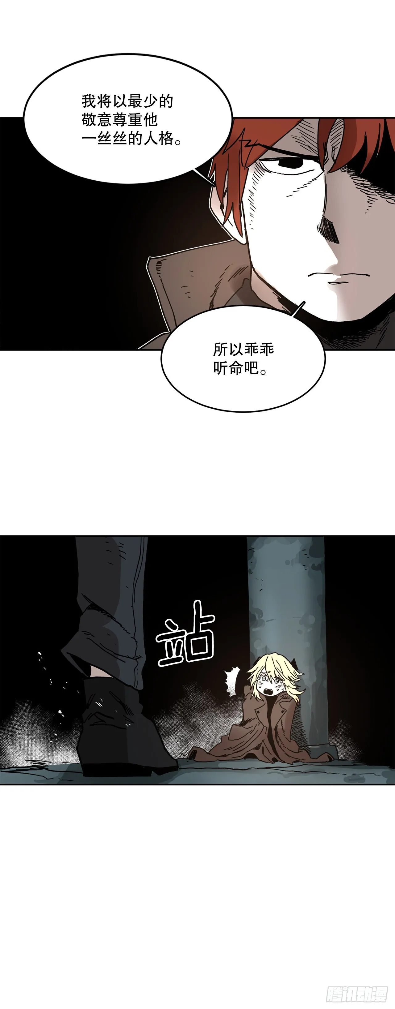 29.保护蓝龙-1 第30页